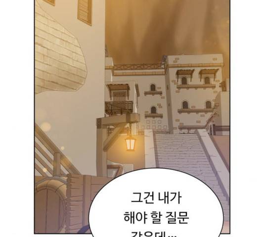 던전 씹어먹는 아티팩트 36화 108