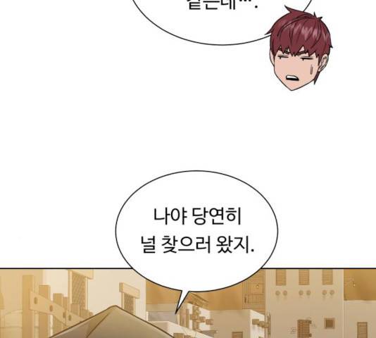 던전 씹어먹는 아티팩트 36화 109