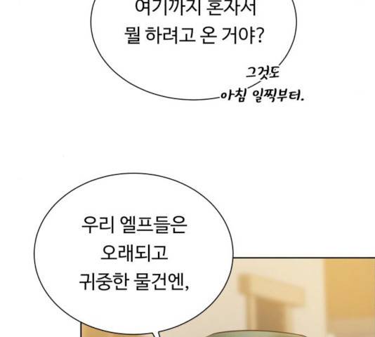던전 씹어먹는 아티팩트 36화 111