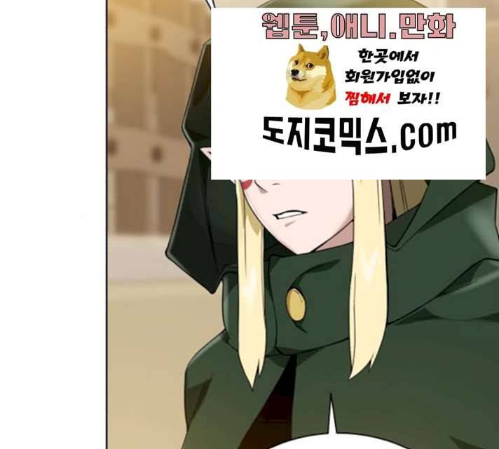 던전 씹어먹는 아티팩트 36화 112