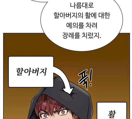 던전 씹어먹는 아티팩트 36화 114