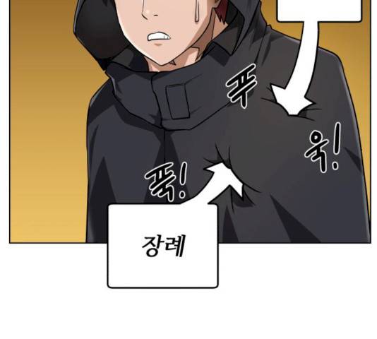 던전 씹어먹는 아티팩트 36화 115