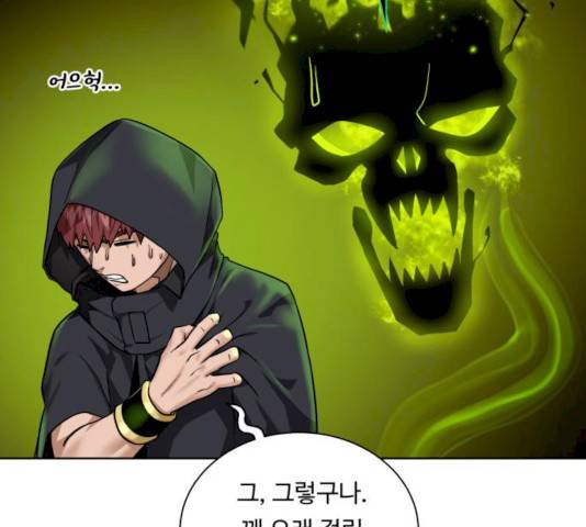 던전 씹어먹는 아티팩트 36화 117