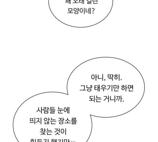 던전 씹어먹는 아티팩트 36화 118