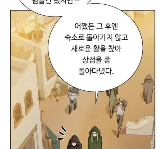 던전 씹어먹는 아티팩트 36화 119
