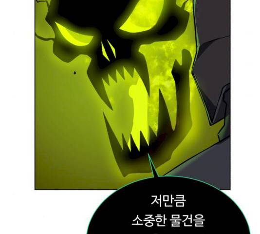 던전 씹어먹는 아티팩트 36화 129