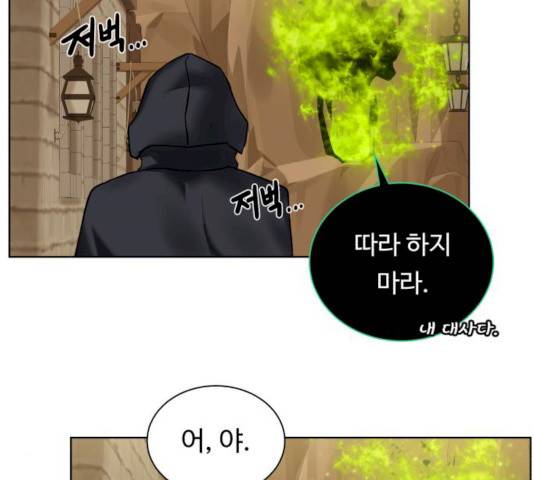 던전 씹어먹는 아티팩트 36화 131