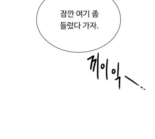 던전 씹어먹는 아티팩트 36화 133