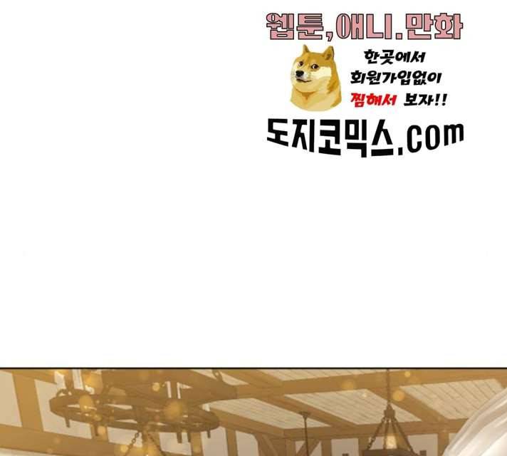 던전 씹어먹는 아티팩트 36화 134