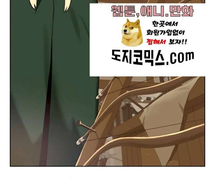 던전 씹어먹는 아티팩트 36화 138