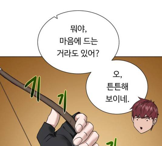 던전 씹어먹는 아티팩트 36화 139