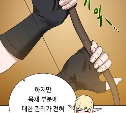 던전 씹어먹는 아티팩트 36화 140