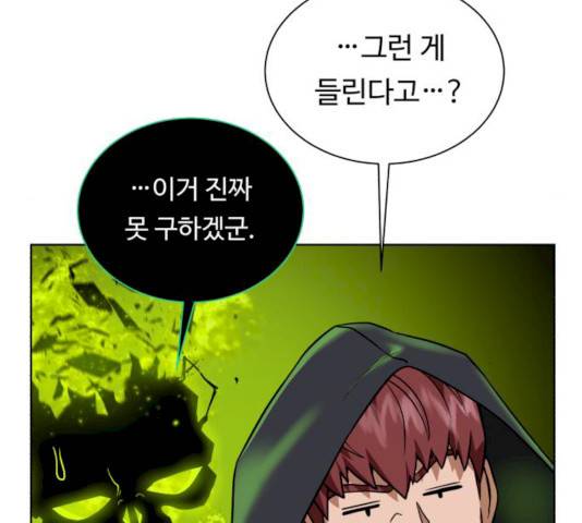 던전 씹어먹는 아티팩트 36화 142