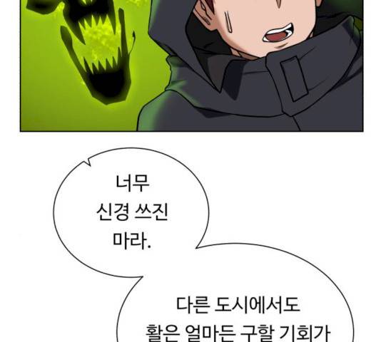 던전 씹어먹는 아티팩트 36화 143