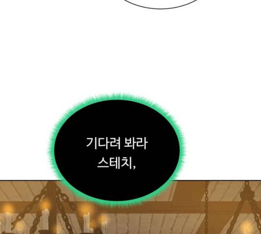 던전 씹어먹는 아티팩트 36화 147