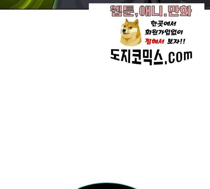 던전 씹어먹는 아티팩트 36화 152