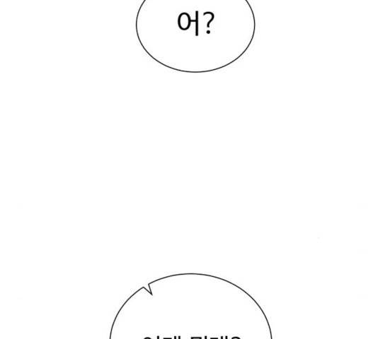 던전 씹어먹는 아티팩트 36화 155