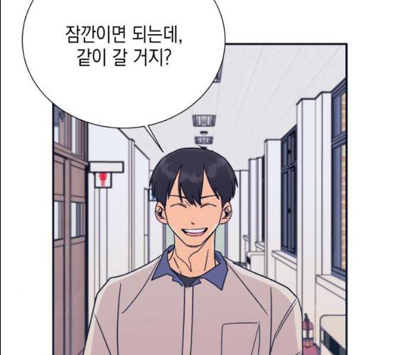 수상한 비밀상담부 52화 3