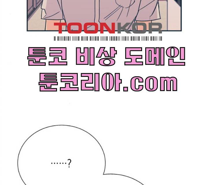 수상한 비밀상담부 52화 4