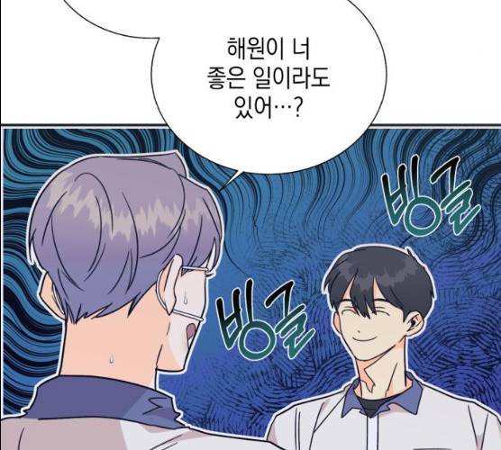 수상한 비밀상담부 52화 5