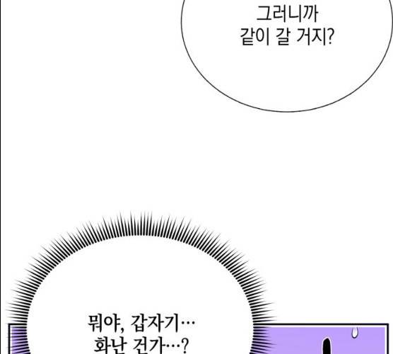 수상한 비밀상담부 52화 8