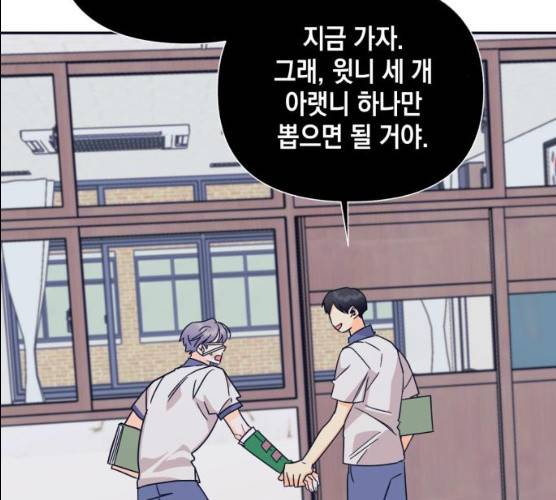 수상한 비밀상담부 52화 16