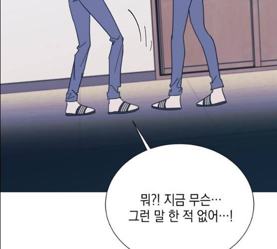 수상한 비밀상담부 52화 17