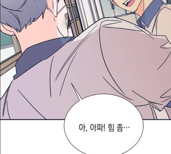 수상한 비밀상담부 52화 22