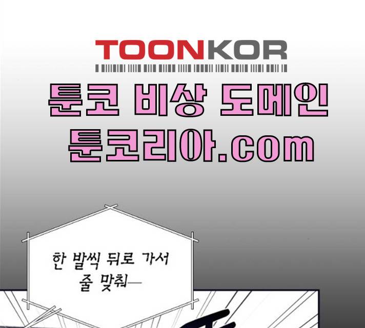 수상한 비밀상담부 52화 25