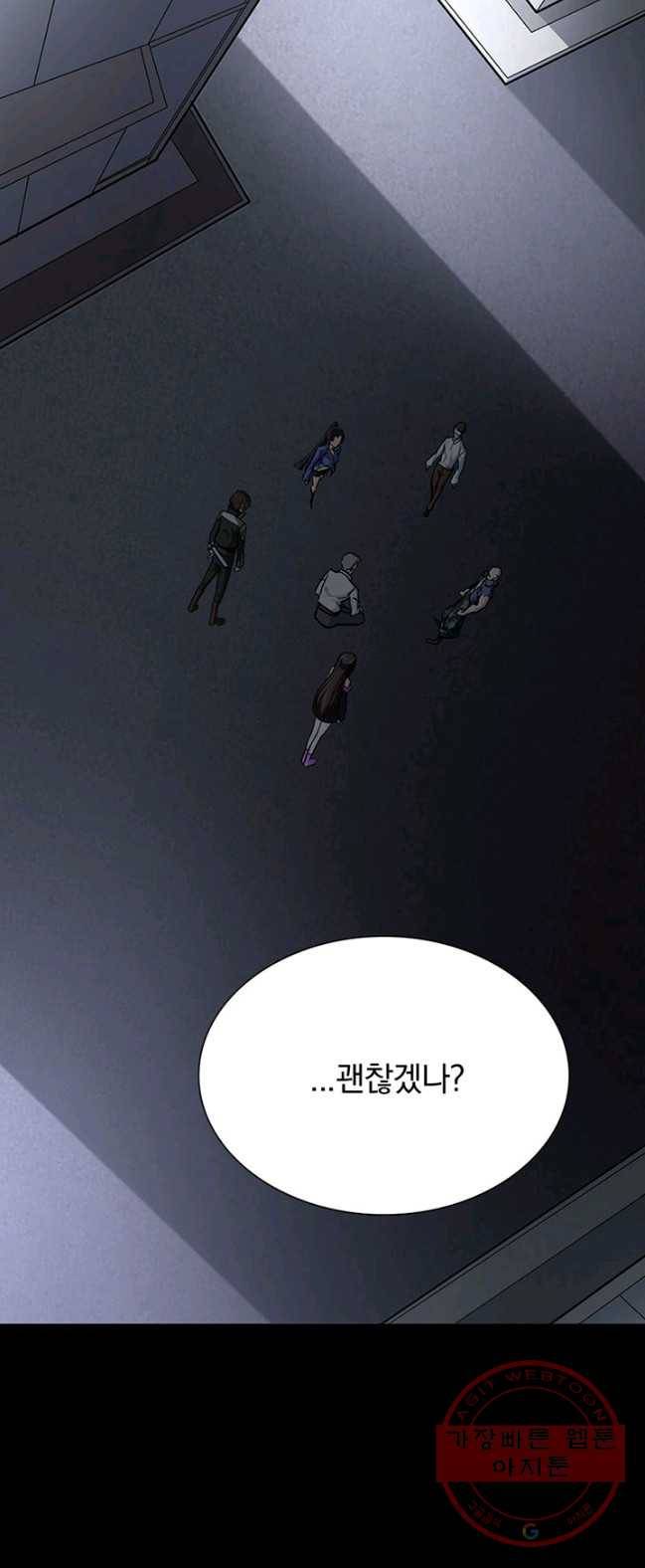 내 여자친구는 좀비 196화 2