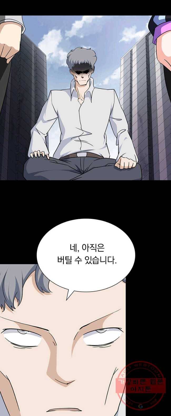 내 여자친구는 좀비 196화 3