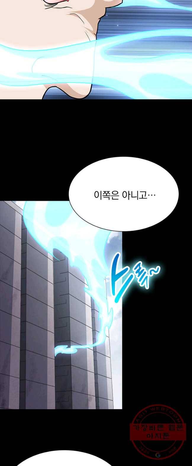 내 여자친구는 좀비 196화 7