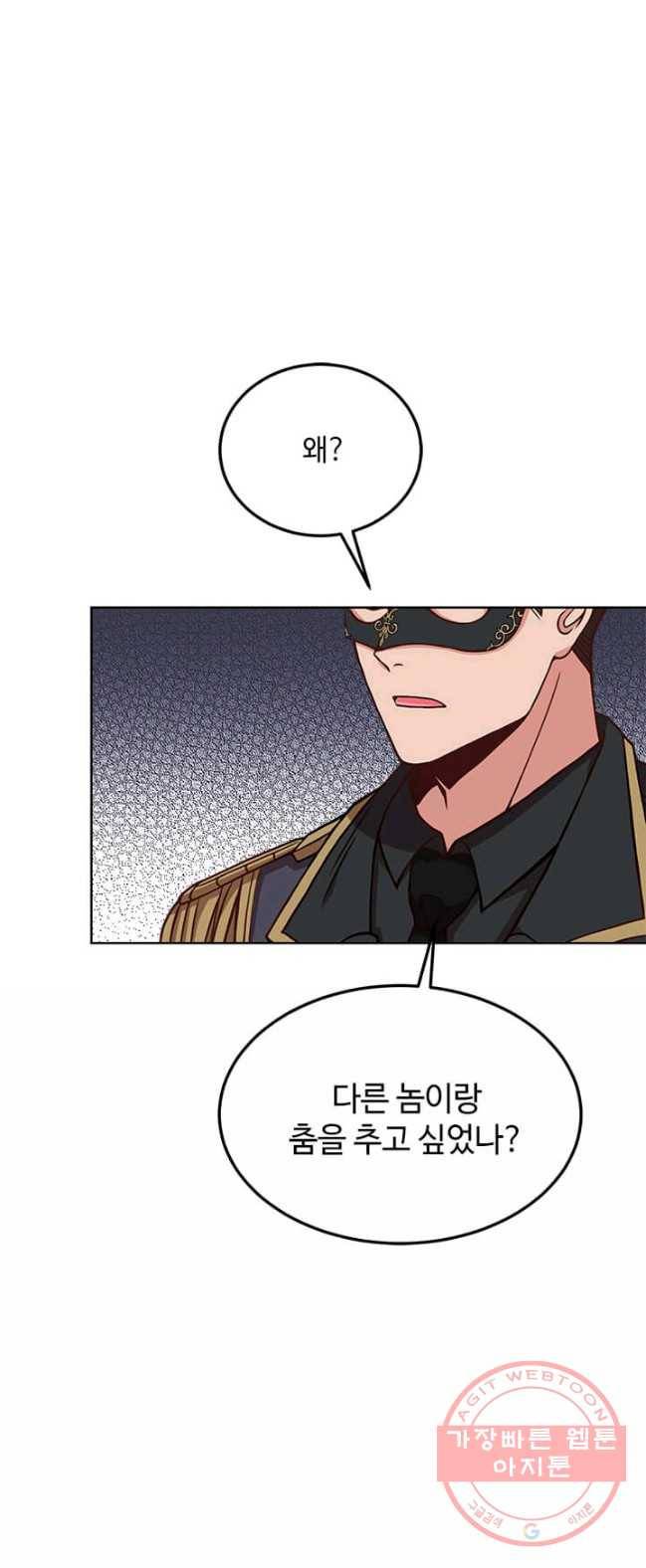 패왕에게 비서가 필요한 이유 38화 1