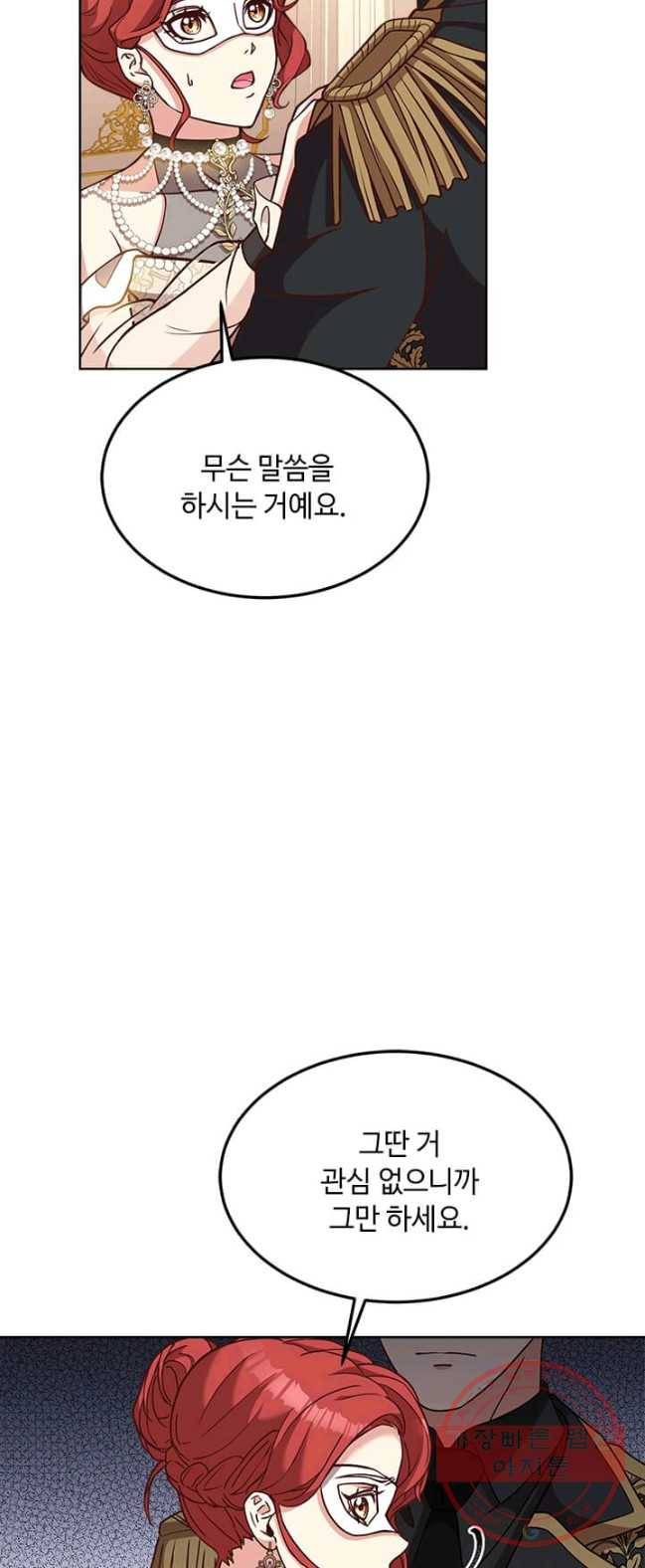 패왕에게 비서가 필요한 이유 38화 3