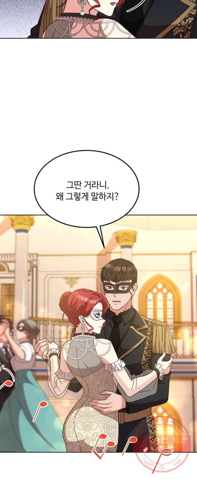 패왕에게 비서가 필요한 이유 38화 4