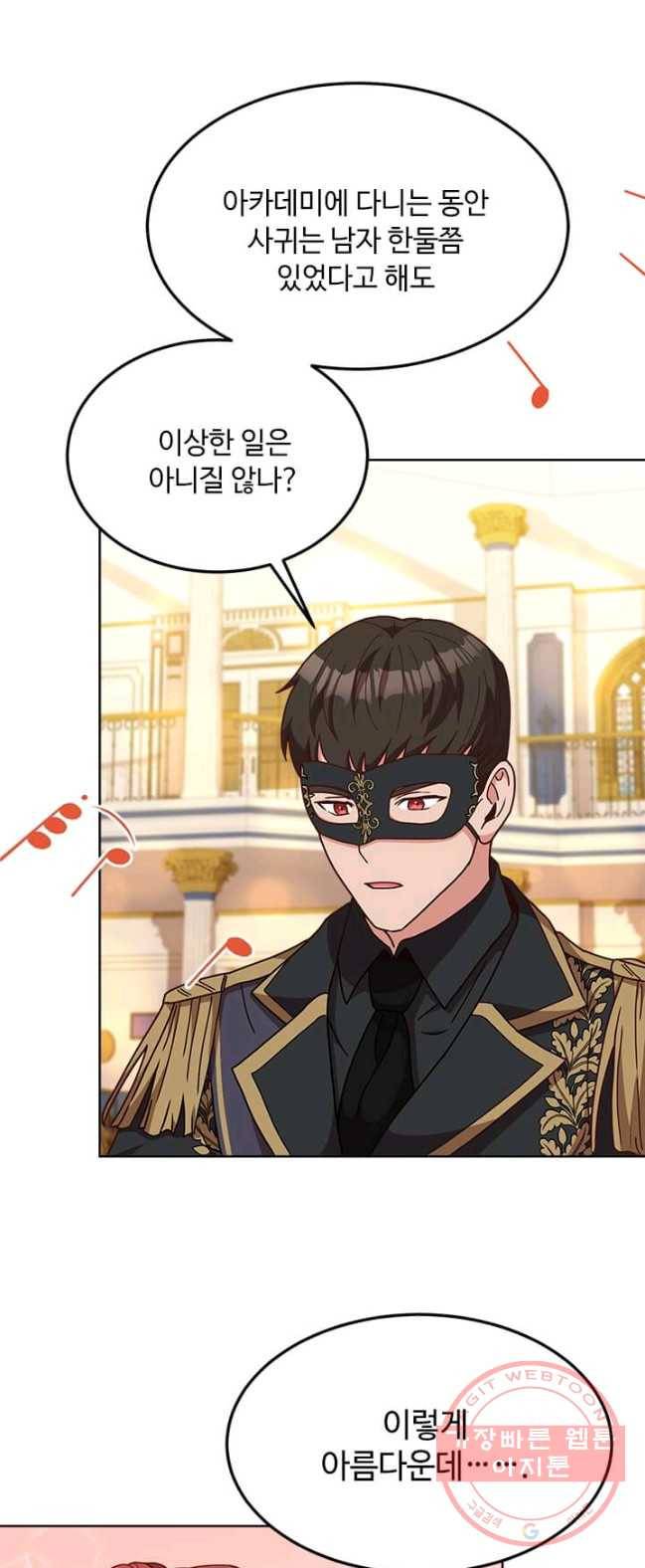 패왕에게 비서가 필요한 이유 38화 5
