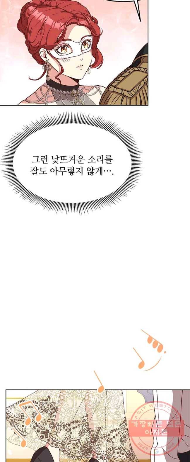 패왕에게 비서가 필요한 이유 38화 6
