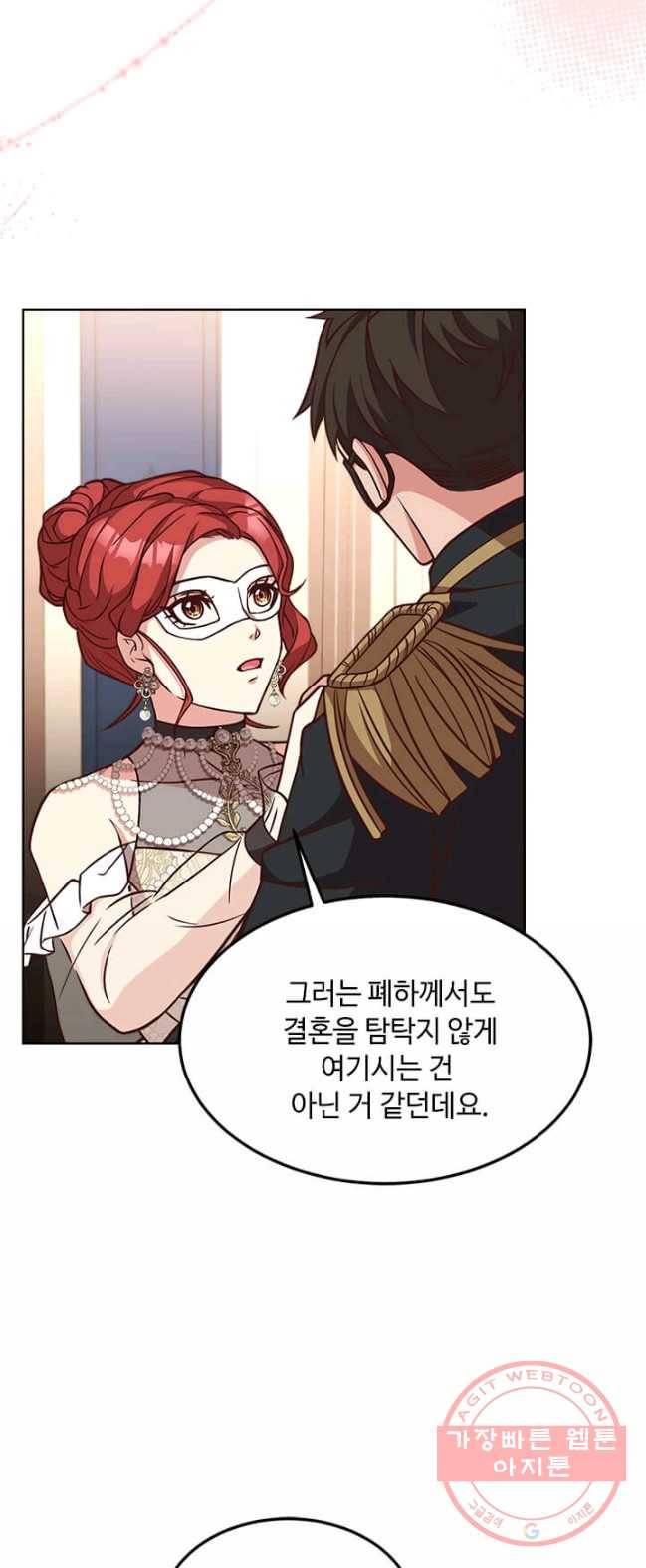 패왕에게 비서가 필요한 이유 38화 13