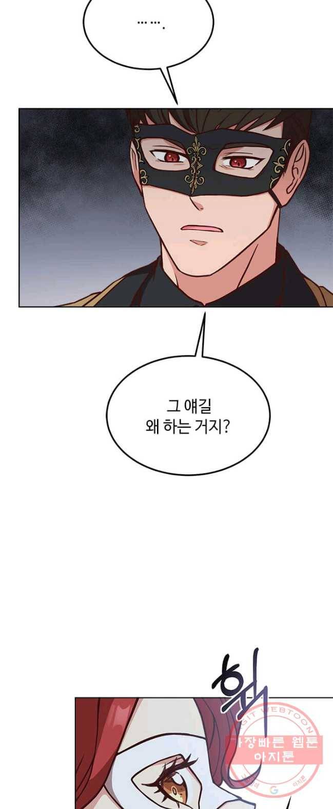 패왕에게 비서가 필요한 이유 38화 14
