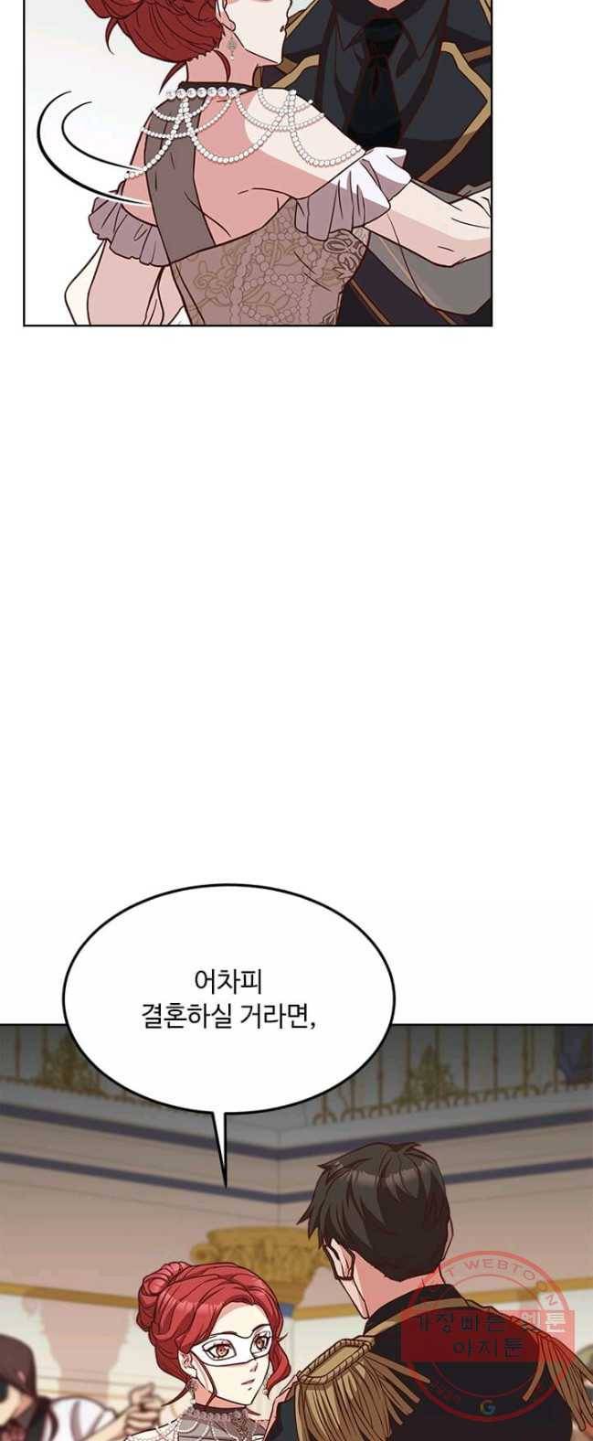 패왕에게 비서가 필요한 이유 38화 18