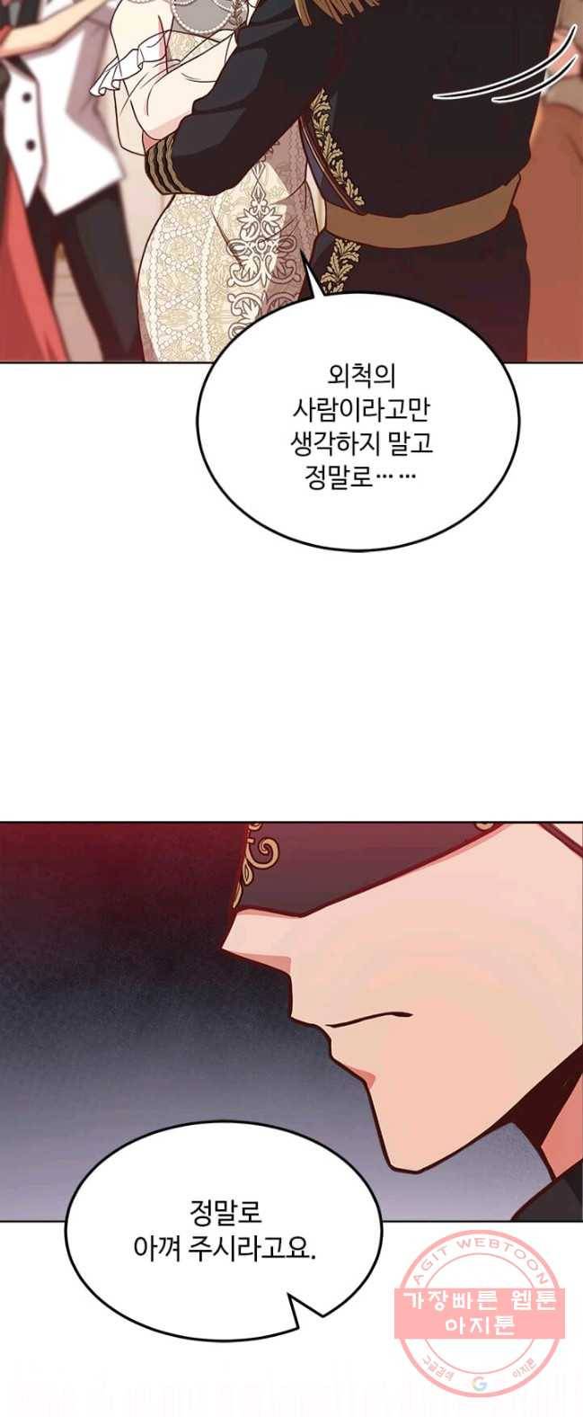 패왕에게 비서가 필요한 이유 38화 19