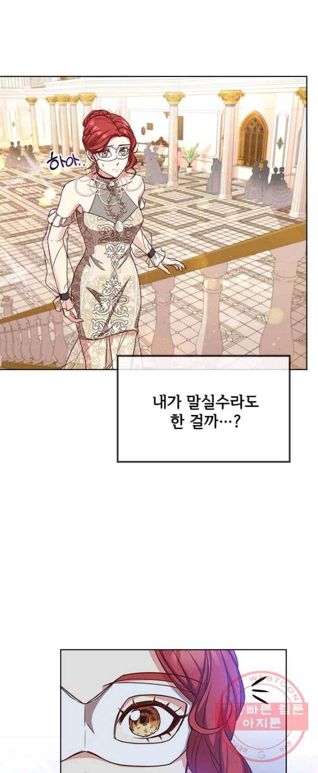 패왕에게 비서가 필요한 이유 38화 27