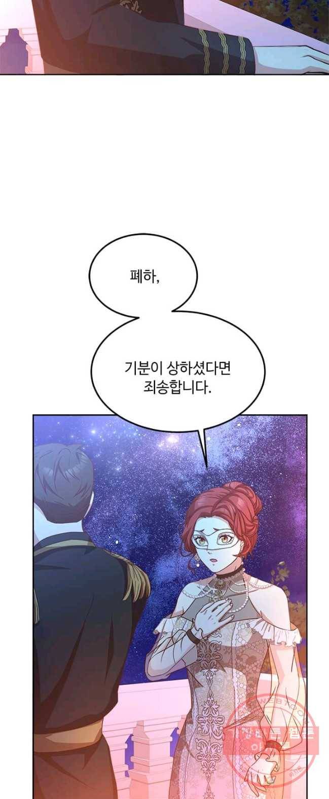 패왕에게 비서가 필요한 이유 38화 30