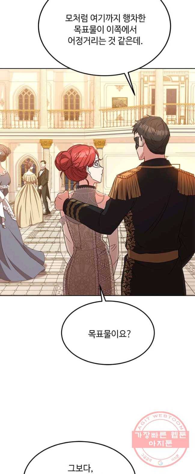 패왕에게 비서가 필요한 이유 38화 40