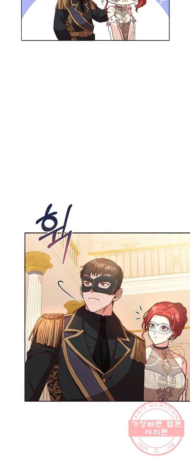 패왕에게 비서가 필요한 이유 38화 44