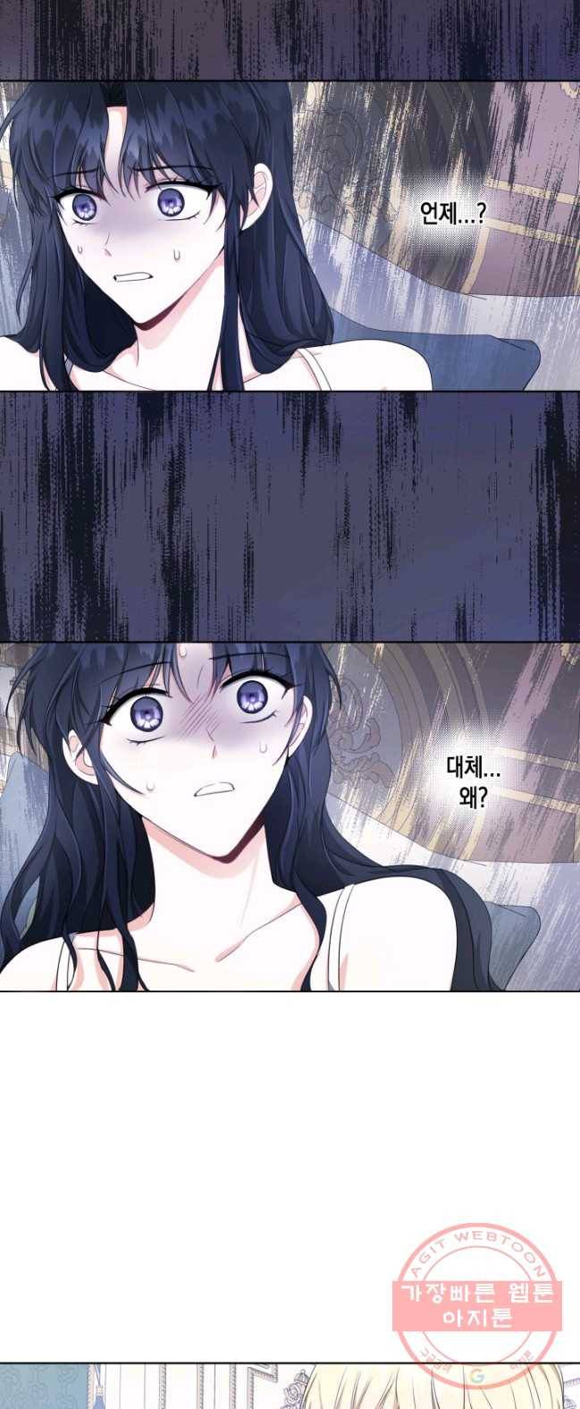 피폐물 주인공의 부인이 되었습니다 28화 5