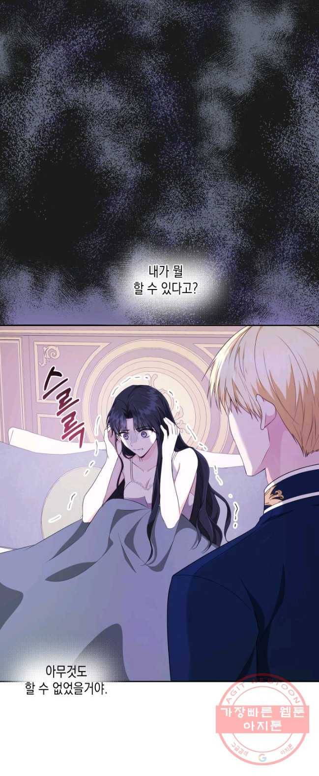 피폐물 주인공의 부인이 되었습니다 28화 9