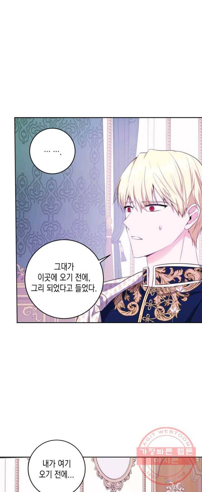 피폐물 주인공의 부인이 되었습니다 28화 11