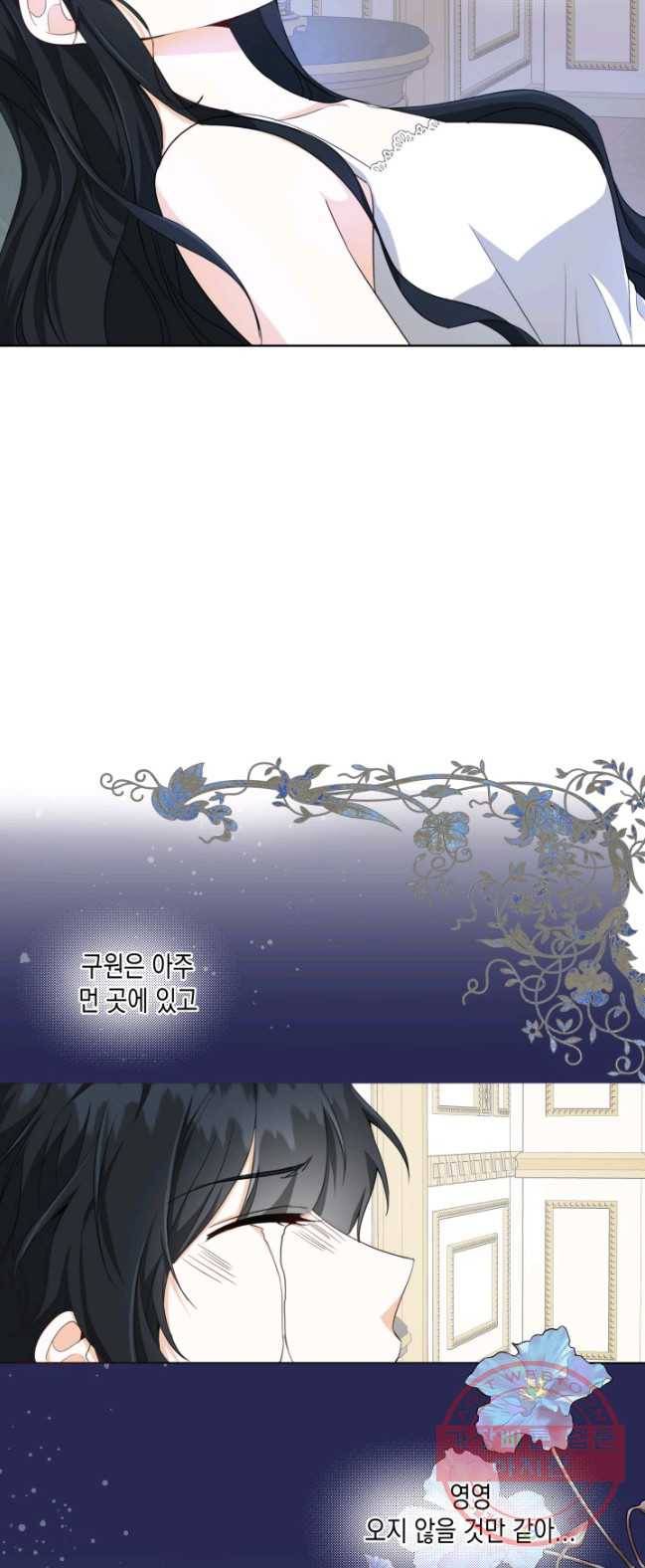 피폐물 주인공의 부인이 되었습니다 28화 19