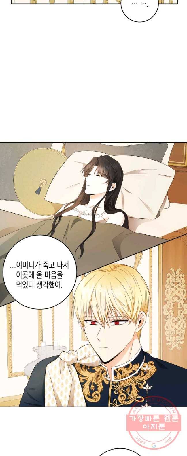 피폐물 주인공의 부인이 되었습니다 28화 24
